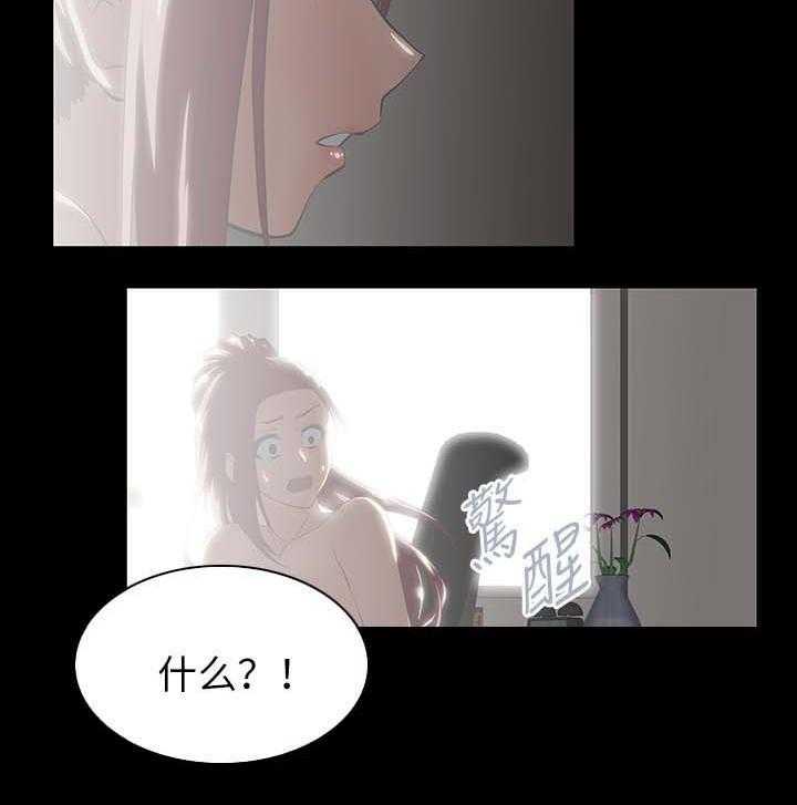 《双面代表》第31话 31_称呼 第11页