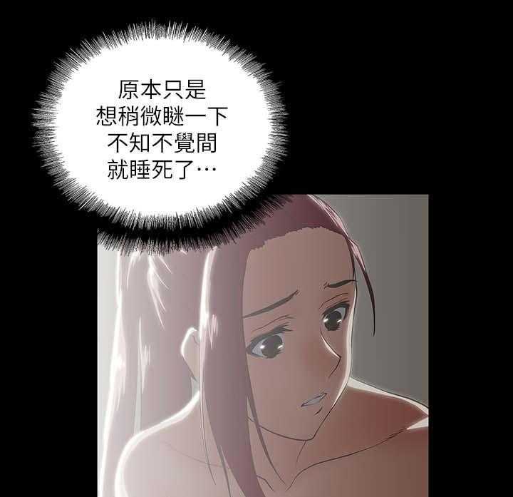 《双面代表》第31话 31_称呼 第12页
