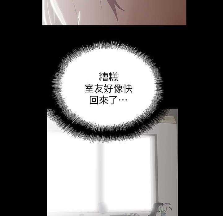 《双面代表》第31话 31_称呼 第13页