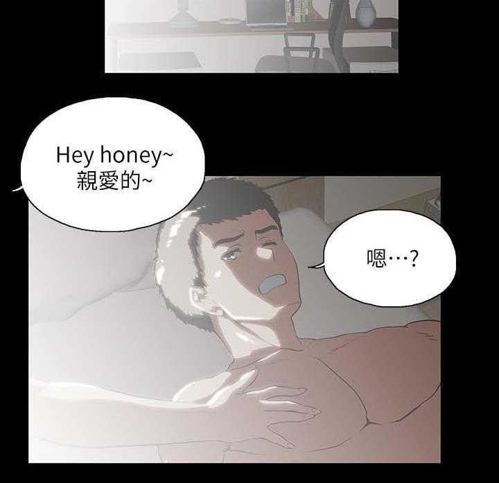 《双面代表》第31话 31_称呼 第14页