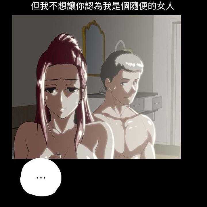 《双面代表》第31话 31_称呼 第18页