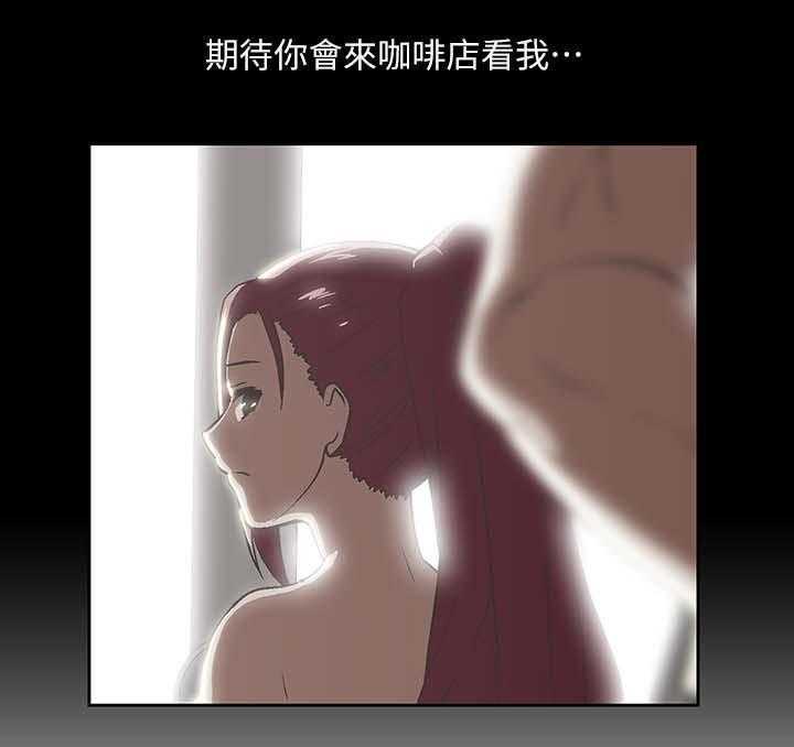 《双面代表》第31话 31_称呼 第21页