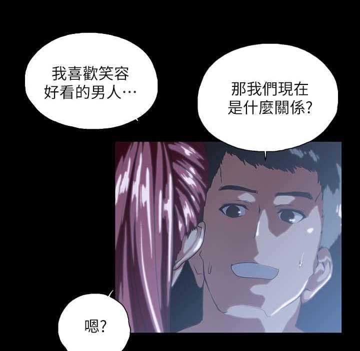 《双面代表》第31话 31_称呼 第3页