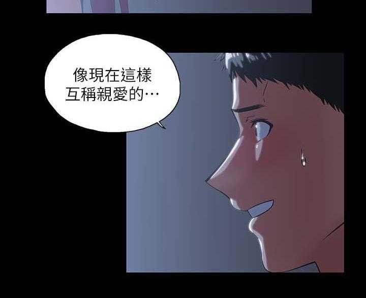 《双面代表》第31话 31_称呼 第6页