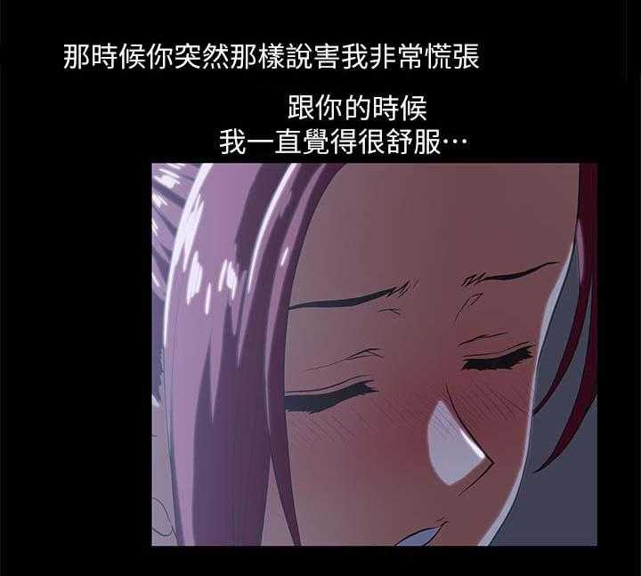 《双面代表》第31话 31_称呼 第7页