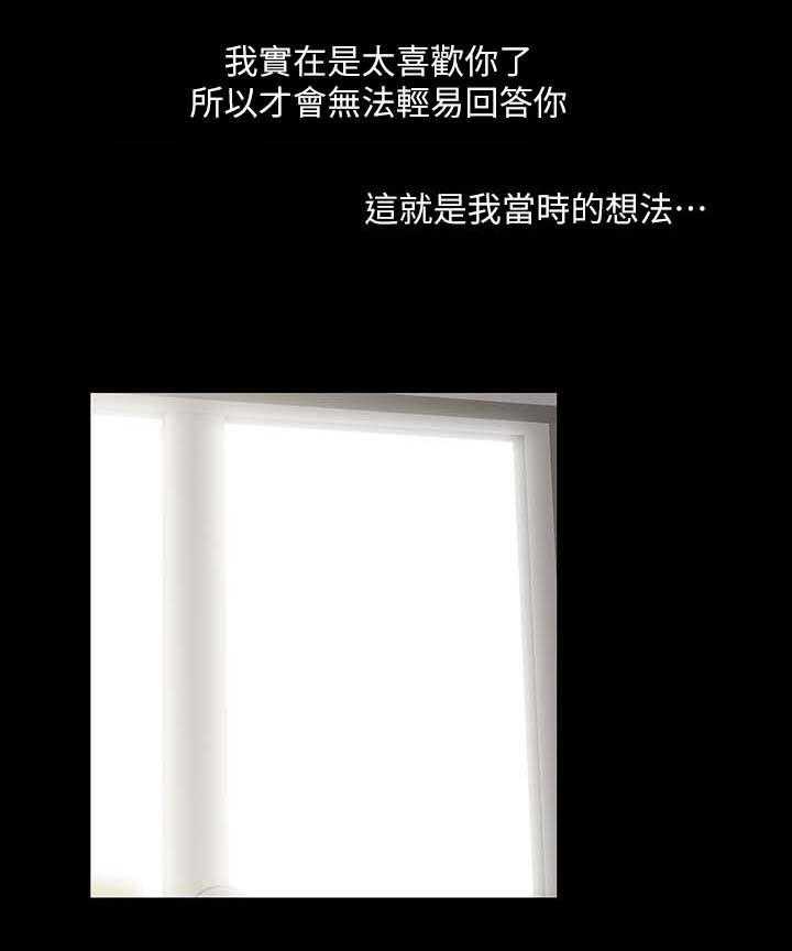 《双面代表》第31话 31_称呼 第9页