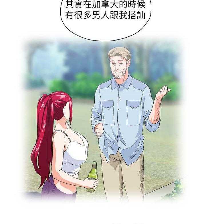 《双面代表》第30话 30_融为一体 第11页