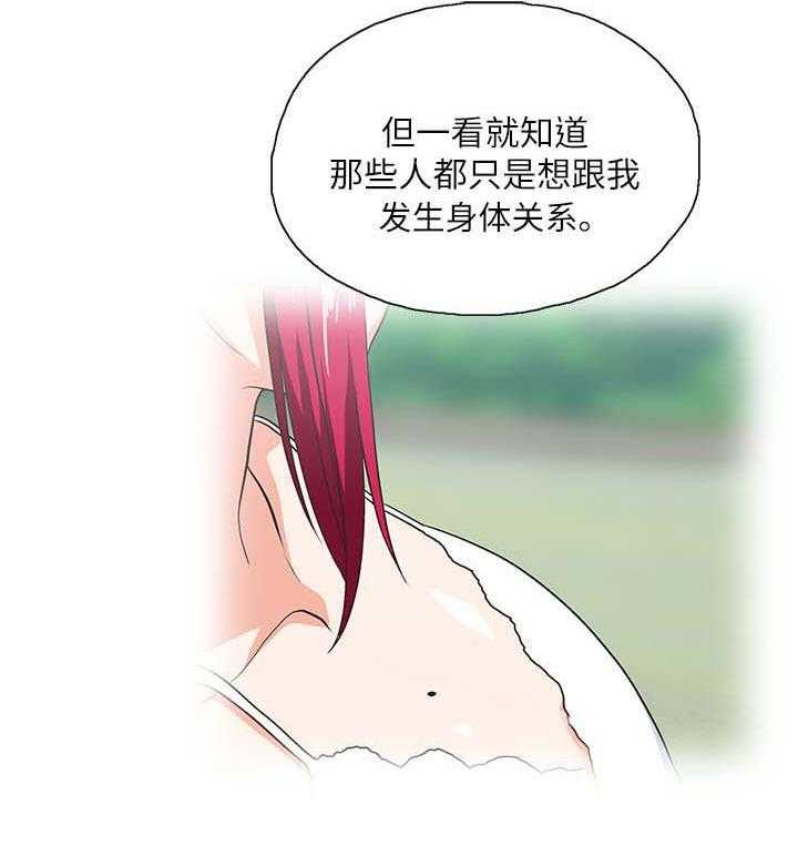 《双面代表》第30话 30_融为一体 第12页