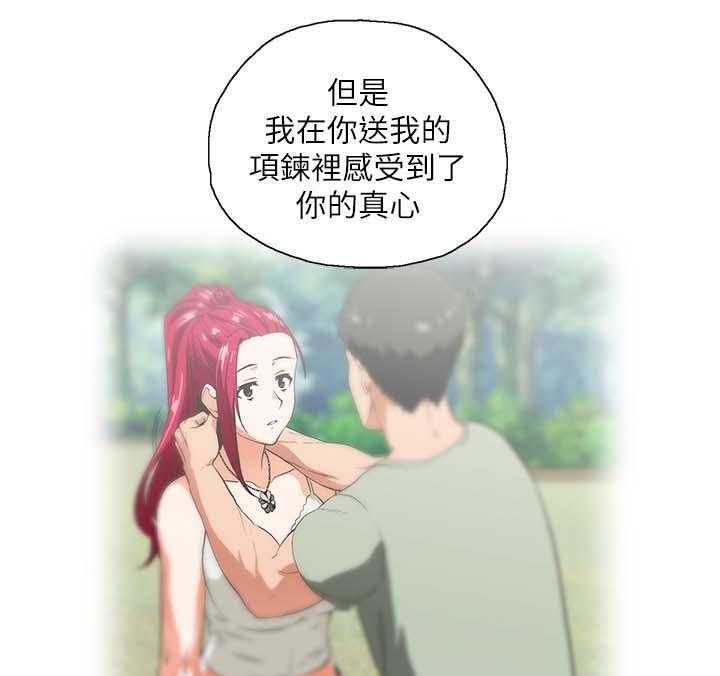 《双面代表》第30话 30_融为一体 第13页