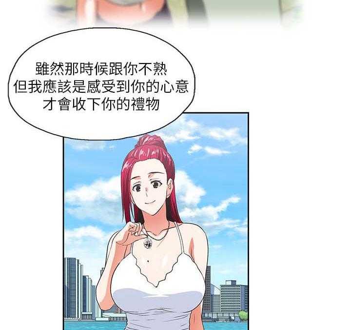 《双面代表》第30话 30_融为一体 第14页