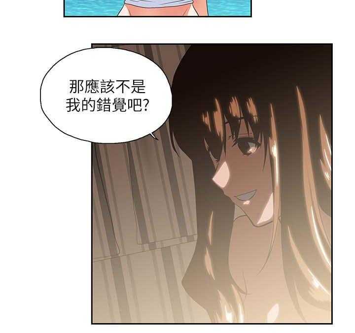 《双面代表》第30话 30_融为一体 第15页