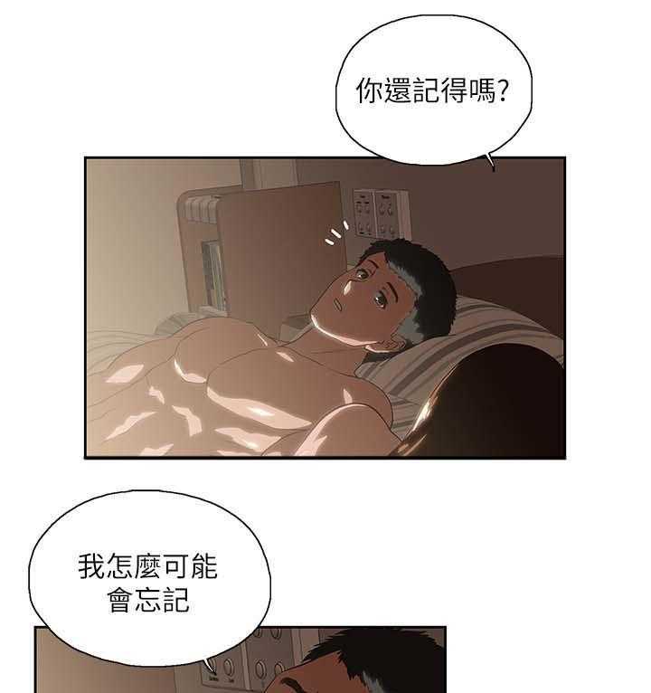 《双面代表》第30话 30_融为一体 第18页