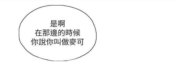 《双面代表》第30话 30_融为一体 第1页