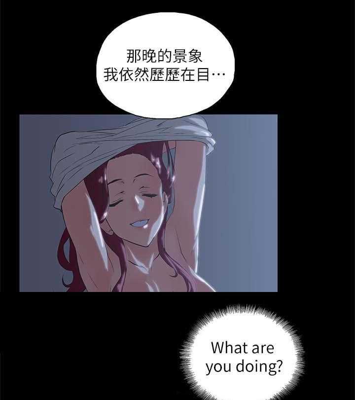 《双面代表》第30话 30_融为一体 第21页