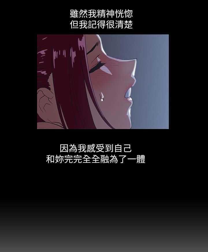 《双面代表》第30话 30_融为一体 第23页