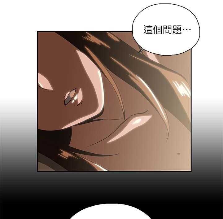 《双面代表》第30话 30_融为一体 第25页