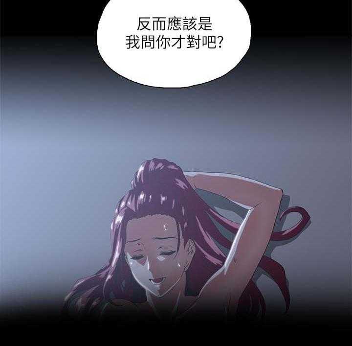 《双面代表》第30话 30_融为一体 第26页