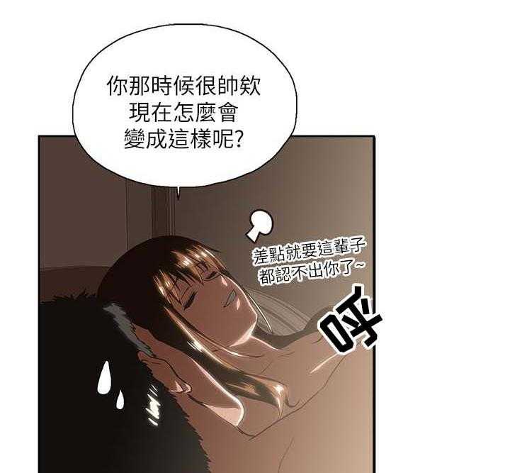《双面代表》第30话 30_融为一体 第3页