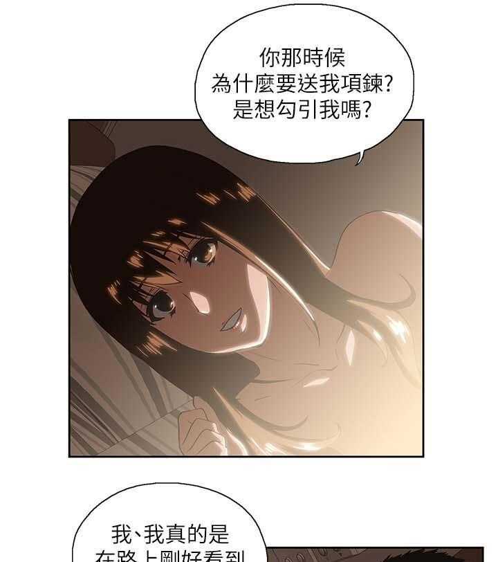 《双面代表》第30话 30_融为一体 第5页