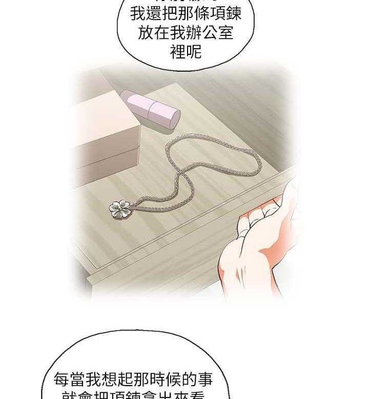 《双面代表》第30话 30_融为一体 第8页