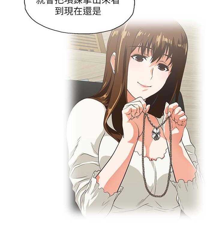 《双面代表》第30话 30_融为一体 第9页