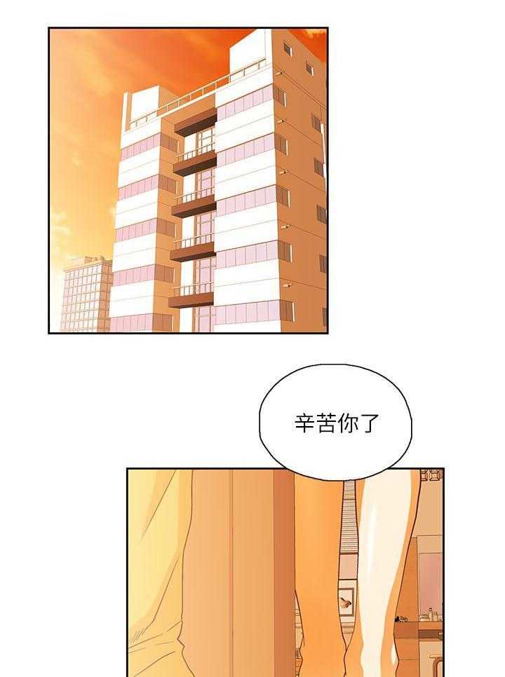 《双面代表》第27话 27_仅止于此 第1页
