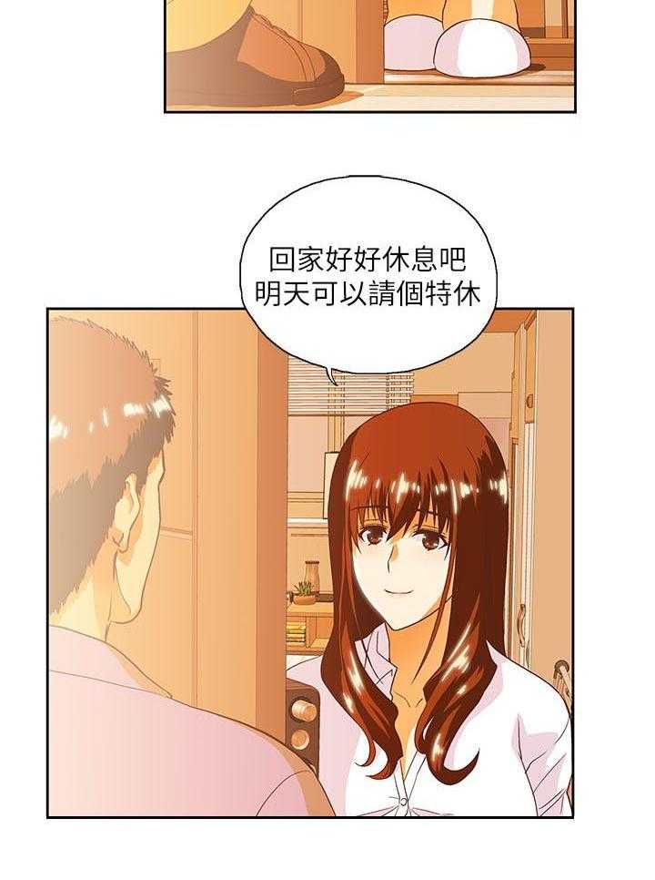 《双面代表》第27话 27_仅止于此 第2页