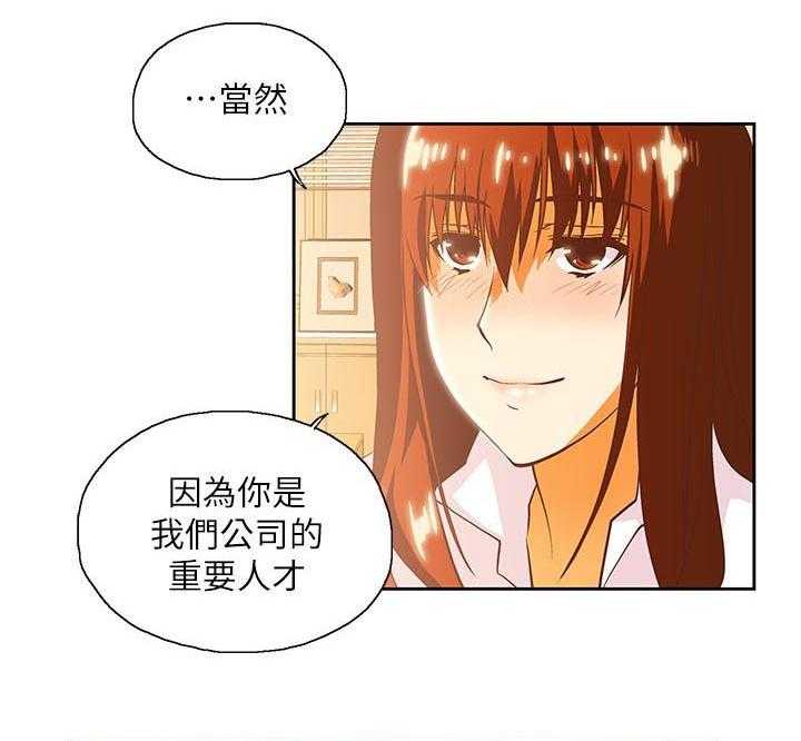 《双面代表》第27话 27_仅止于此 第4页