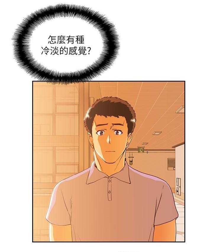 《双面代表》第27话 27_仅止于此 第6页