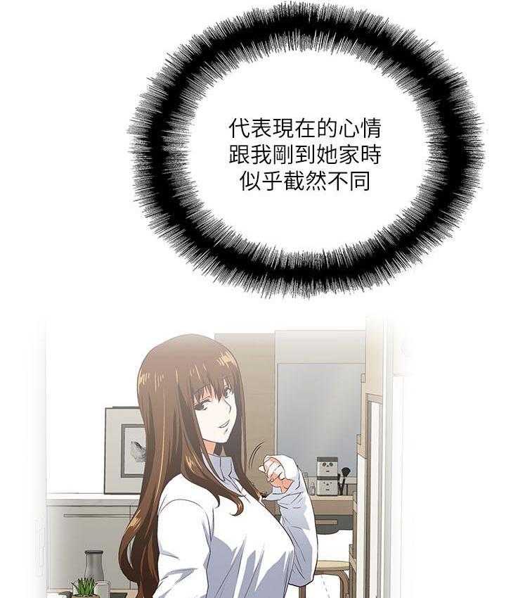 《双面代表》第27话 27_仅止于此 第7页