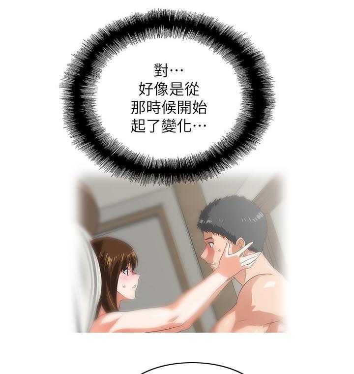 《双面代表》第27话 27_仅止于此 第9页