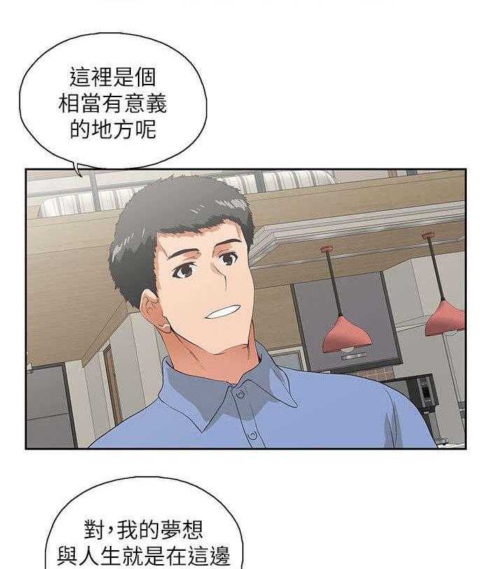 《双面代表》第26话 26_女朋友 第10页