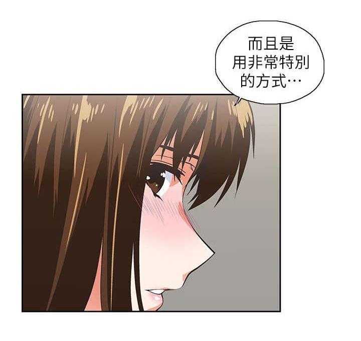 《双面代表》第26话 26_女朋友 第14页
