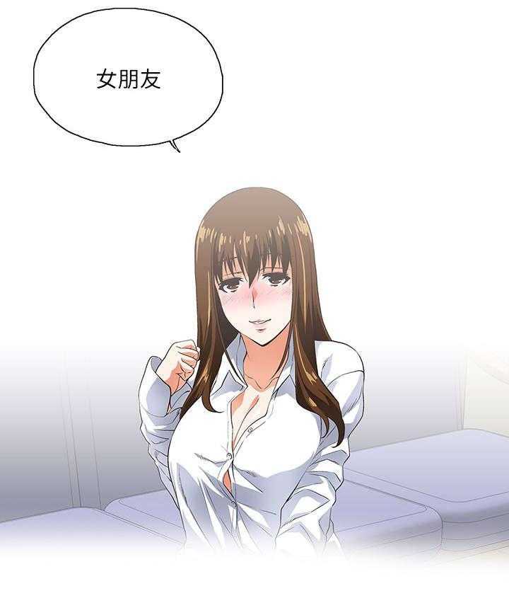 《双面代表》第26话 26_女朋友 第19页