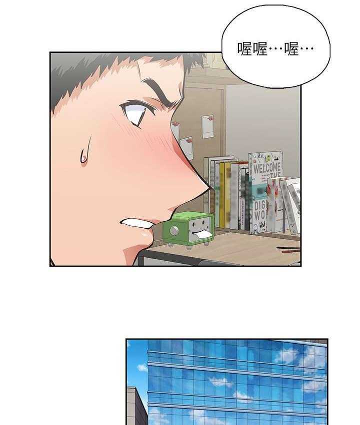 《双面代表》第26话 26_女朋友 第20页