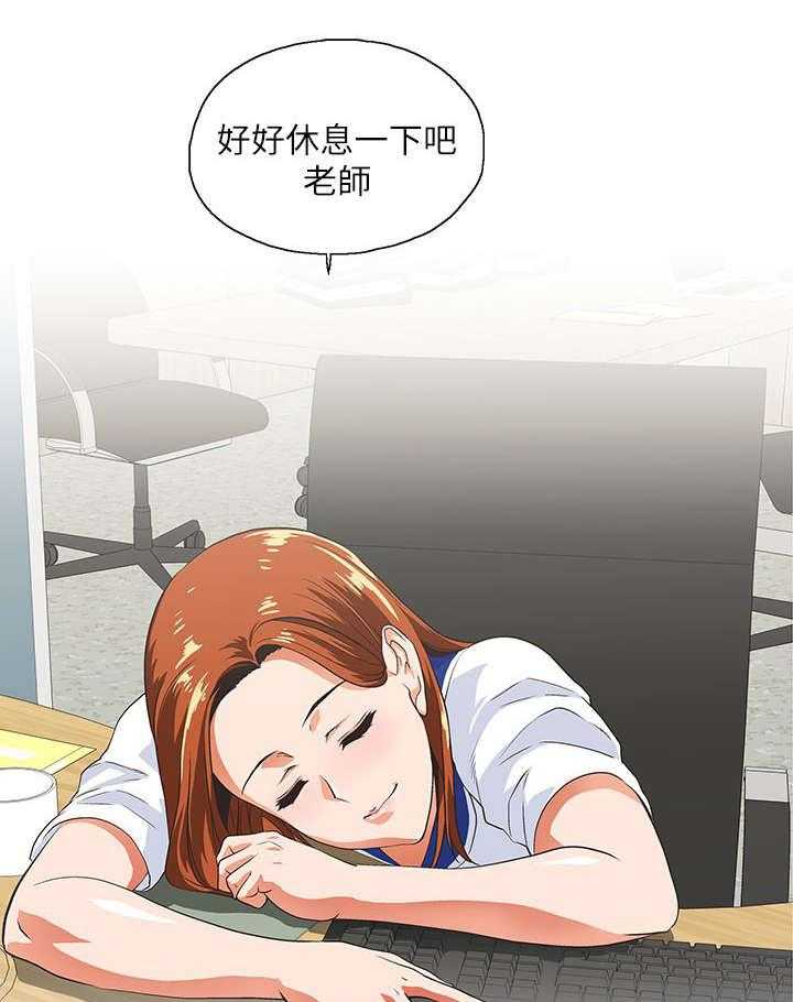 《双面代表》第26话 26_女朋友 第24页