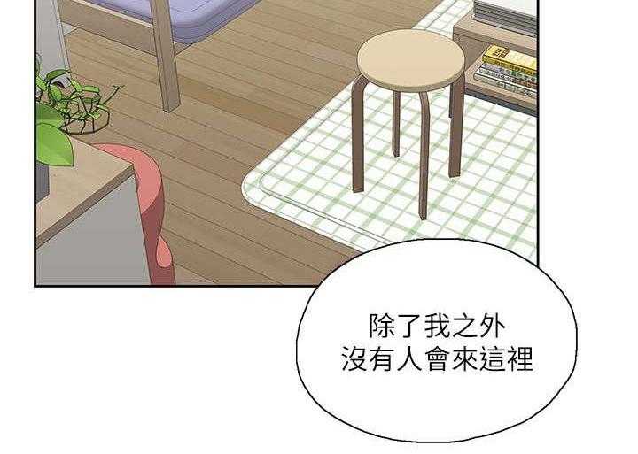 《双面代表》第26话 26_女朋友 第6页