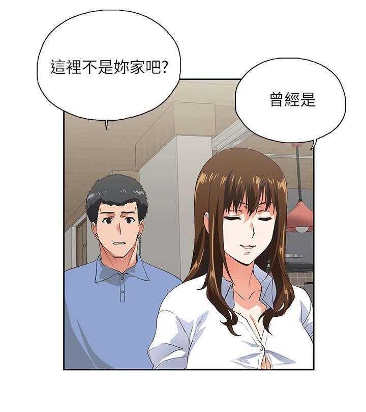 《双面代表》第26话 26_女朋友 第7页
