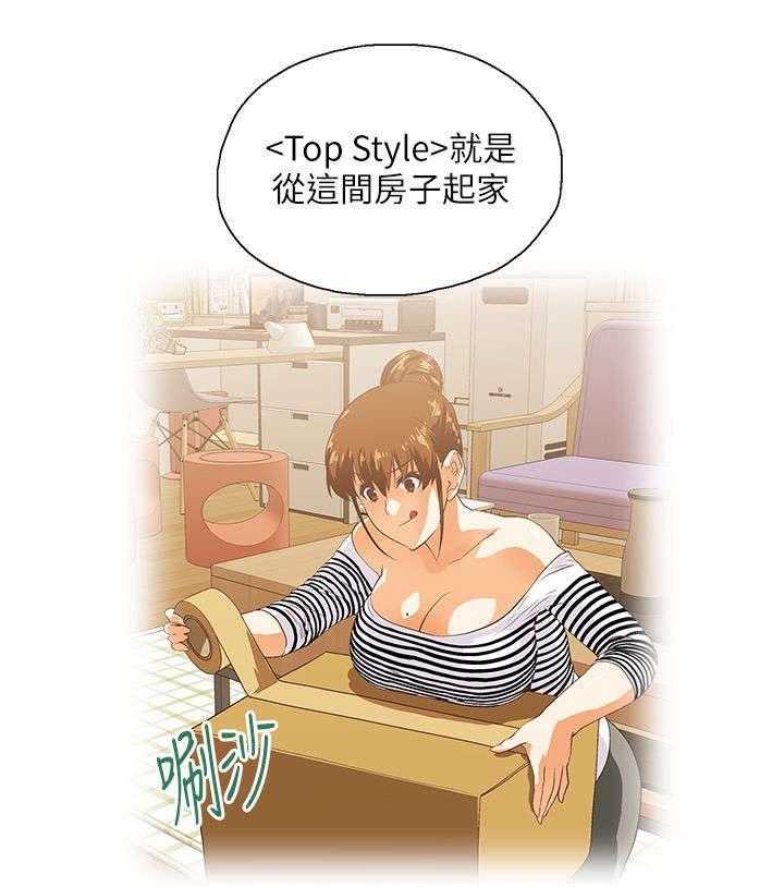 《双面代表》第26话 26_女朋友 第9页