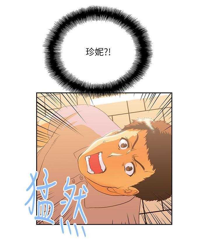 《双面代表》第28话 28_好久不见 第17页