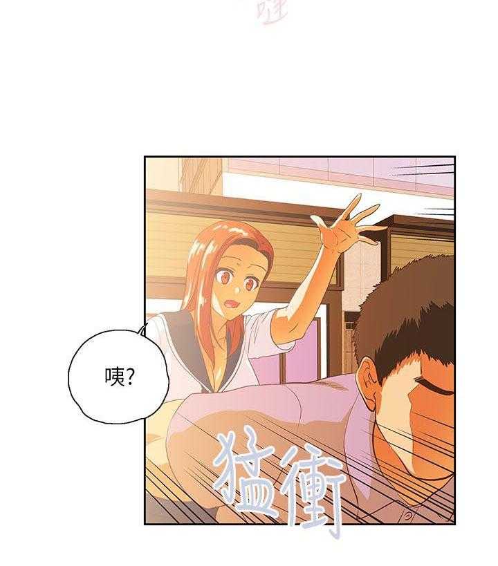 《双面代表》第28话 28_好久不见 第19页