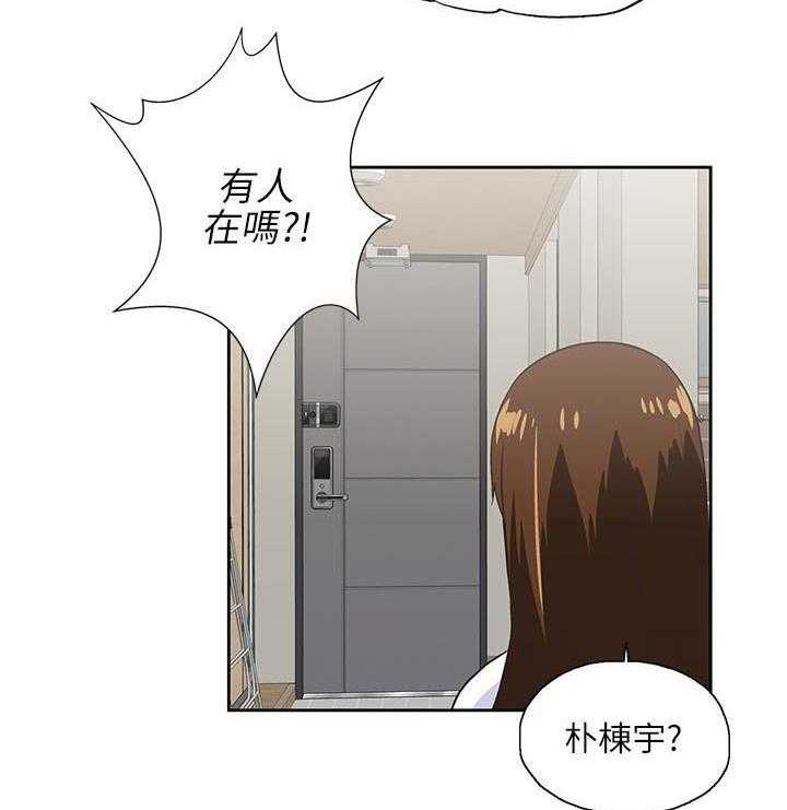 《双面代表》第28话 28_好久不见 第23页