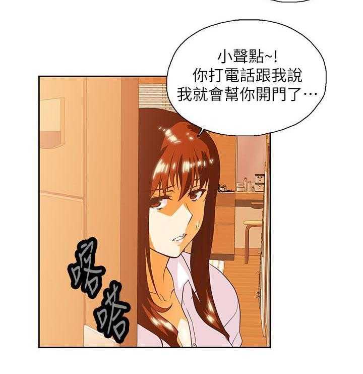 《双面代表》第28话 28_好久不见 第24页