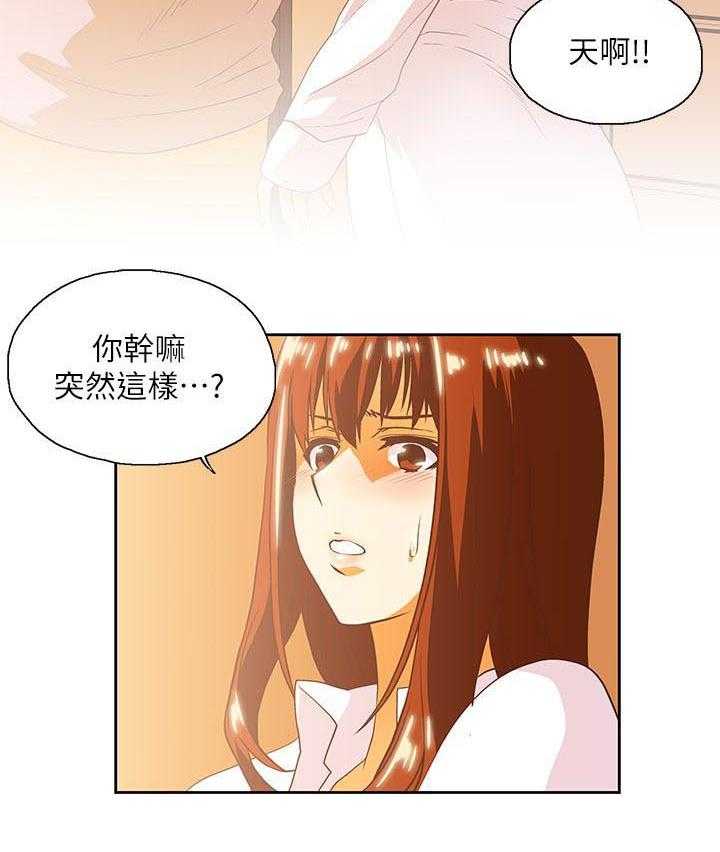 《双面代表》第28话 28_好久不见 第26页