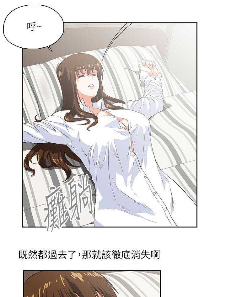 《双面代表》第28话 28_好久不见 第3页
