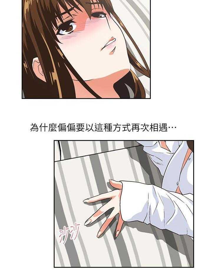 《双面代表》第28话 28_好久不见 第4页