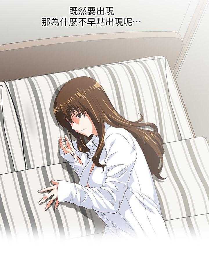 《双面代表》第28话 28_好久不见 第5页