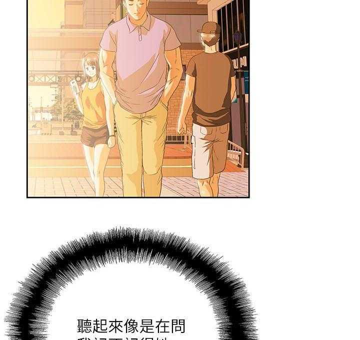 《双面代表》第28话 28_好久不见 第7页
