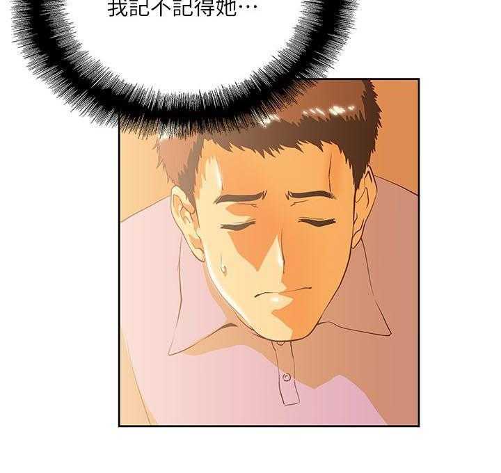 《双面代表》第28话 28_好久不见 第8页