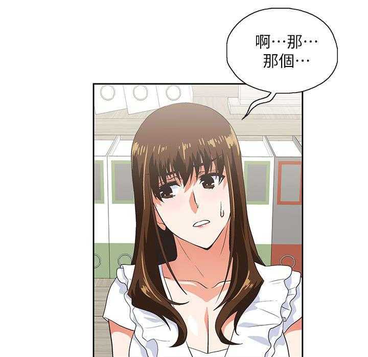 《双面代表》第23话 23_他回来了 第11页